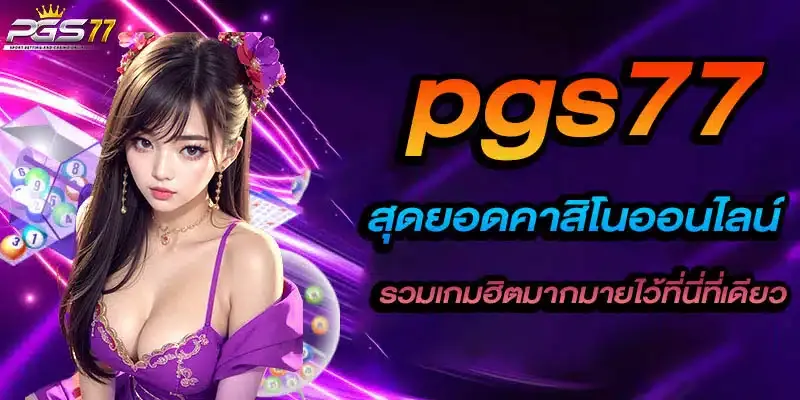 pgs77